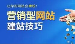 微邦網絡,呼和浩特網站制作哪家專業，營銷型網站怎么做
