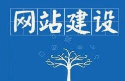 微邦網絡,企業網站制作的流程有哪些？呼和浩特網站制作